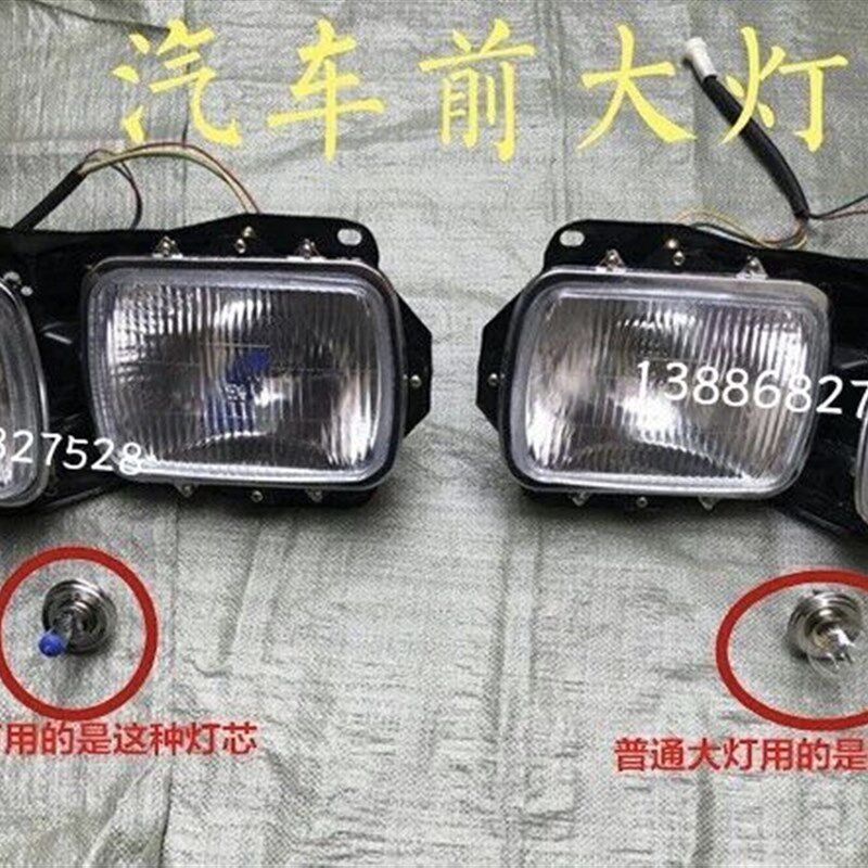 东风尖头140-2教练车吊车老款前组合大灯氙气灯远近光灯总成配件