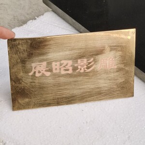 不锈钢刻字宠物定制蚀刻腐蚀铭牌标识金属铝标牌铜制品展板定做