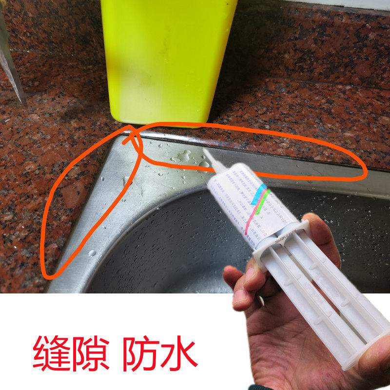 厨房洗碗盆大理石缝隙漏水修补强力胶洗菜池不锈钢水槽补缝防霉黑