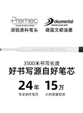 原子笔 3500m超长书写三口JY14金属圆珠笔按压式高档 1.0黑色油笔