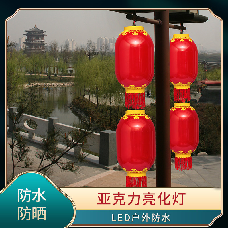 户外防水亚克力LED长冬瓜灯笼酒店装饰塑料广告亮化连串红灯笼灯