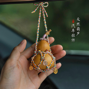 林静手作天然葫芦汽车挂件创意手捻盘玩女款网兜文玩葫芦挂饰包挂