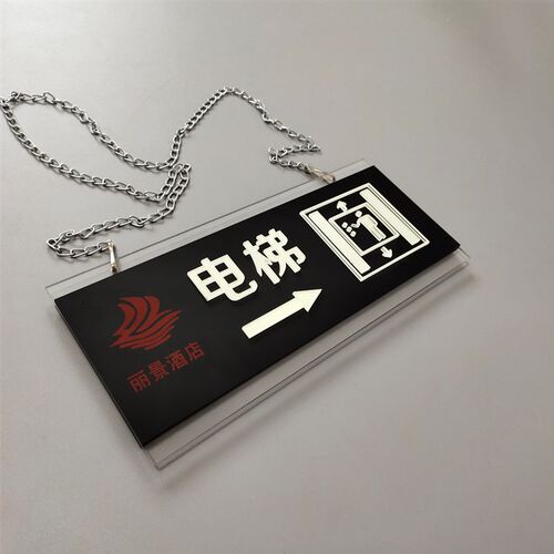 创意电梯夜光自发光荧光亚克力挂链款指示牌提示牌警示牌定制LOGO