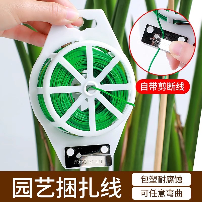 园艺扎带园林铁丝扎线花艺蔬菜爬藤植物固定捆带铁丝包塑料支架绳图片