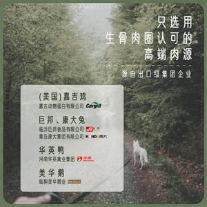 牧场来信主食冻干狗粮生骨肉配方大小型犬狗零食全价2+2套装