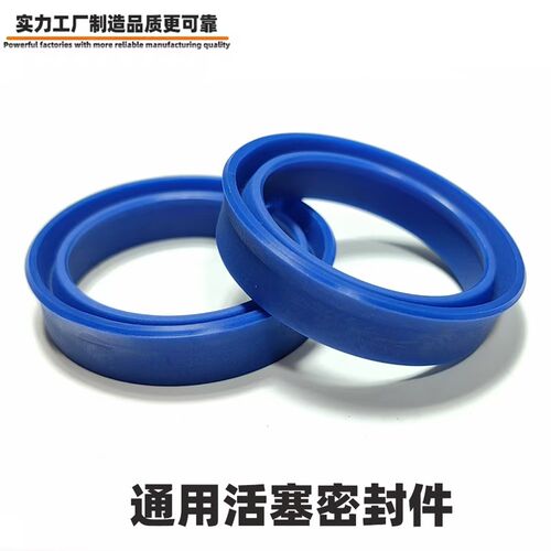 IDU10*16*8液压油封idu12x18x8 IDU14*20*8 IDU16*22*8油缸密封圈