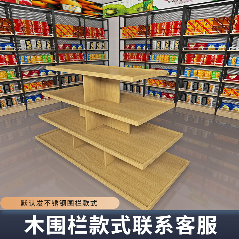 超市货架展示柜礼品货柜化妆品展柜文具店柜子茶叶储物柜中岛展柜