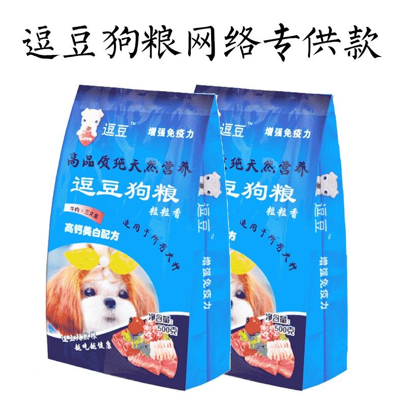 10袋60元逗豆狗粮通用大型中型小型幼犬金毛泰迪萨摩耶狗粮比熊