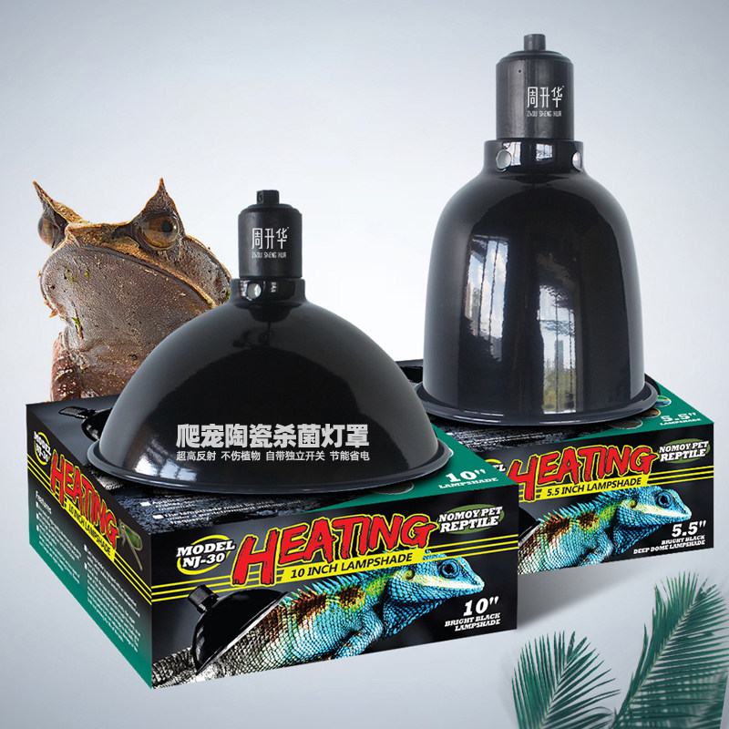 爬宠陶瓷杀菌灯罩爬宠加热树蛙角蛙蛇睫角守宫鬃狮蜥蜴乌龟保暖灯