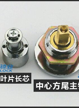 适用全能QNN保险柜锁芯 保险箱保密柜应急方柱主副锁锁头偏心锁芯