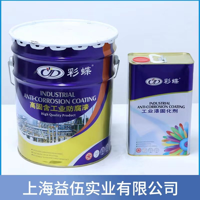 彩蝶环氧底漆不锈钢镀锌专用底漆金属防锈防腐油漆钢结构白色底漆