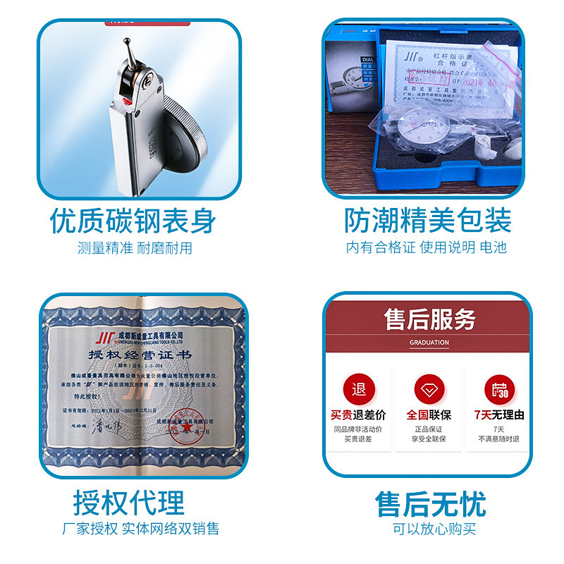 成量杠杆千分表0-0.2川牌一套表头带磁力磁性表座高精度量具0.001