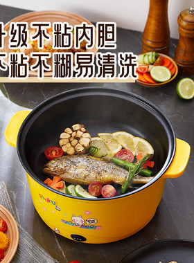 电热锅24cm多功能家用电饭锅炒菜锅一体辅食锅宿舍电煮锅23人