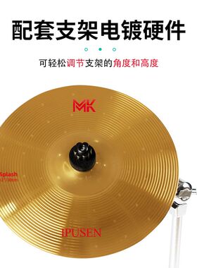 架子鼓镲片水镲吊镲手镲节奏叮叮16/18/20寸强音镲重音镲支架套装