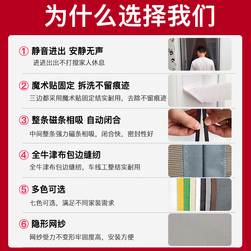 定制磁性防蚊纱门魔术贴隐形自粘磁吸纱窗门帘网落地窗吸铁石沙门