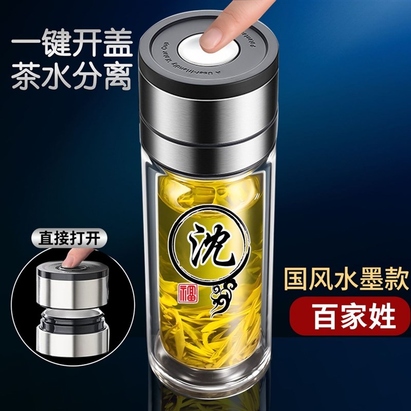新款双层玻璃杯男女款汽车水杯车载茶杯速开杯姓名一键开盖弹跳杯