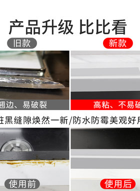 厨房美缝贴条自粘防水防霉瓷砖缝隙贴每逢贴边角贴条装饰条贴边条
