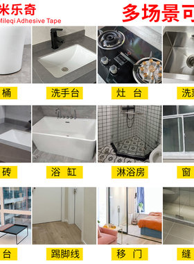 洗澡室防水贴卫生间地贴地胶美缝贴条自粘地缝条贴纸神器防霉浴室