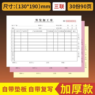 外发加工单32K产品委托外发加工单出库单发料单领料单仓库任务委