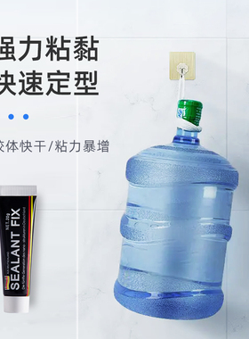 免钉胶玻璃胶水结构粘墙面瓷砖家用免打孔防水防霉白色密封强力胶