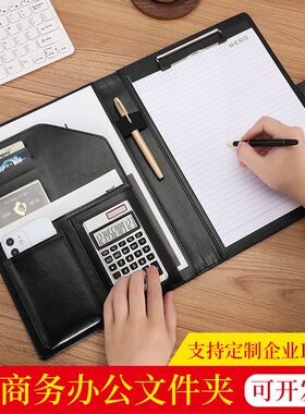 a4多功能文件夹板资料板夹皮质经理夹展业夹带扣谈单本量房本定制