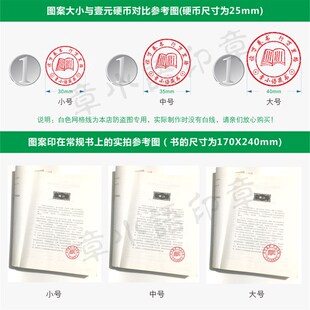 儿童男女学生图书签章卡通个性可爱藏书印章定做万次名字章印制作