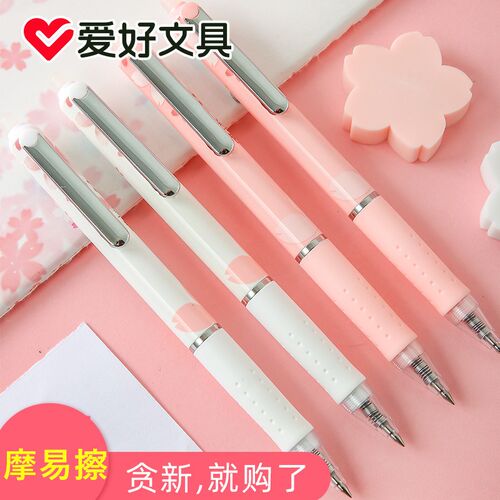 爱好可擦中性笔芯3-5年级按动晶蓝黑墨蓝小学生用儿童樱花热可爱