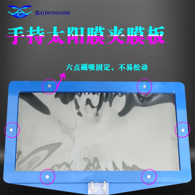 太阳膜烤膜板汽车夹膜板烤漆灯隔热防爆膜测试灯手持烤灯烤膜夹板