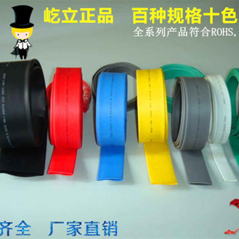 屹立牌热缩套管180 热缩管180mm 耐压绝缘1KV 防水耐老化 1米价