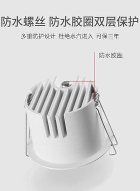 防水筒灯防眩防雾窄边扣板灯嵌入led厨房浴室卫生间蜂蜜大铝板cob