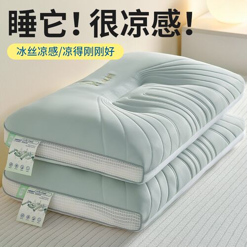 泰国天然乳胶枕头一对双凉感枕芯家用护颈椎助睡眠专用枕头芯男