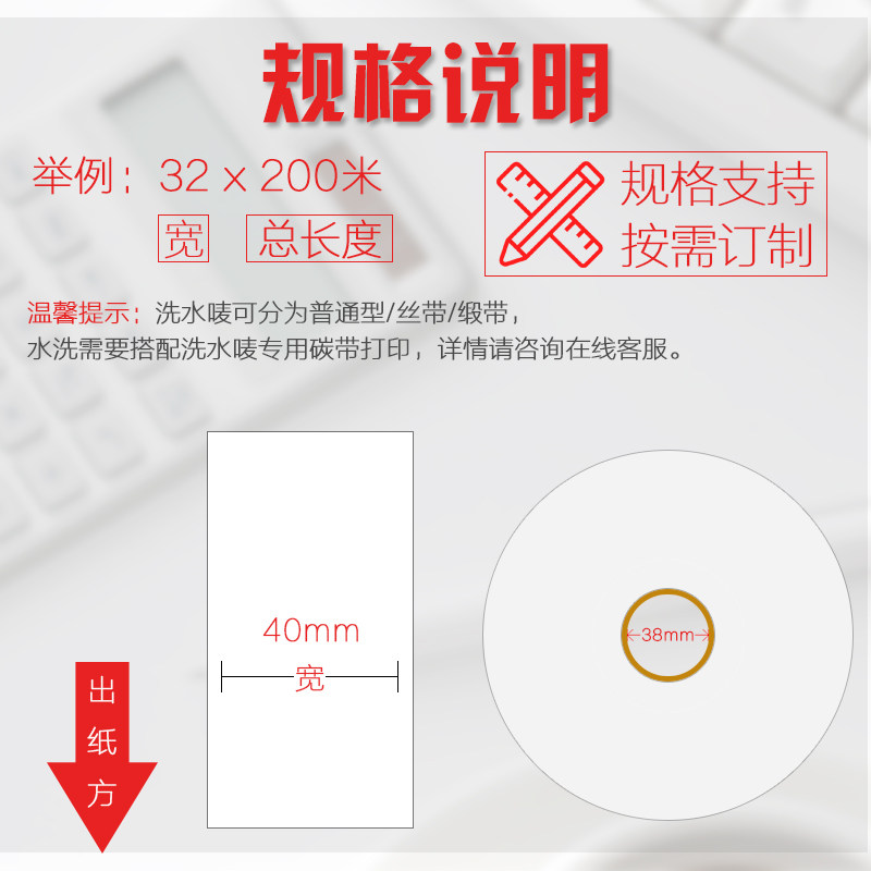 高级服装领标打印带侧唛水洗布标优质丝带锻带绸带高密度洗水唛30