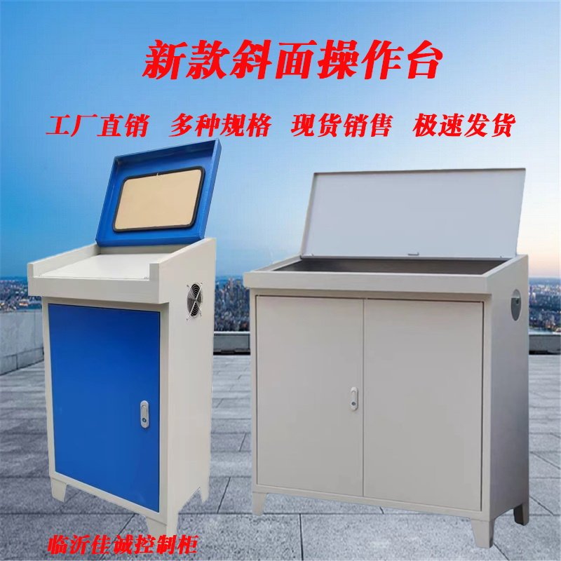 plc斜面控制柜电气柜配电箱琴式斜面操作台触摸屏室内加厚控制箱