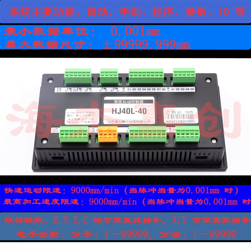 HJ40L步进伺服电机控制器TC55V智能编程单双三四轴脉冲发生HJ40L