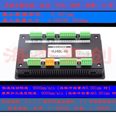 HJ40L步进伺服电机控制器TC55V智能编程单双三四轴脉冲发生HJ40L