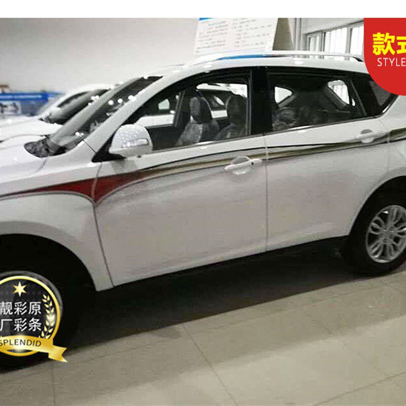 上汽通用五菱宝骏510 560 730车身彩条 拉花 腰线 车贴彩贴 贴纸