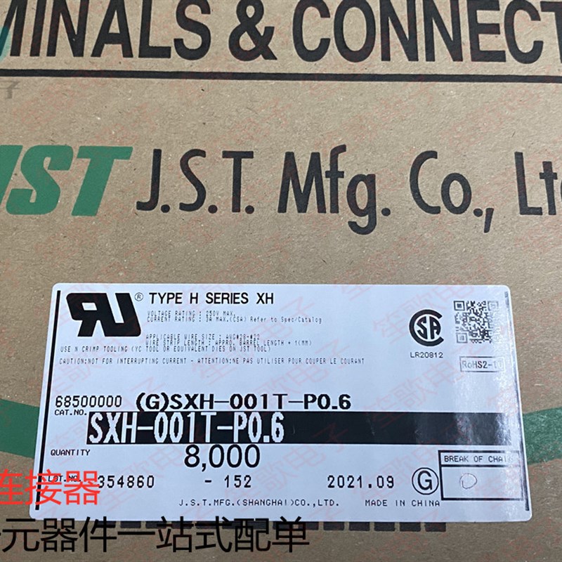 JST连接器 端子 SXH-001T-P0.6 线径:22-28AWG  8000个 可直拍