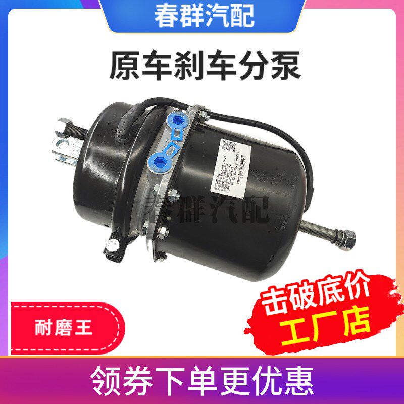 弹簧制动气室T24/24适配解放J6L刹车分泵小J6后桥汽车配件392原车