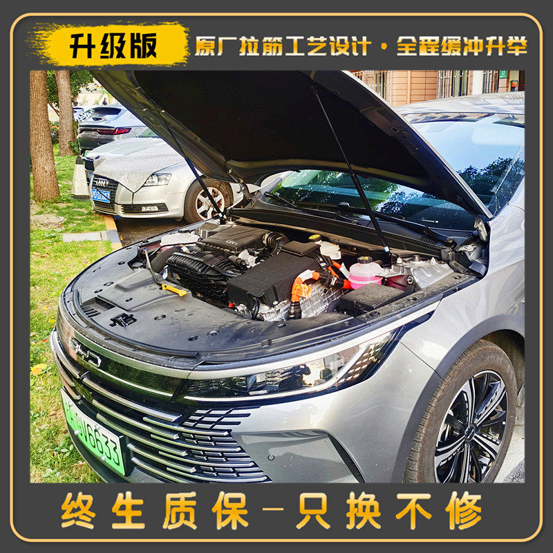 适用比亚迪驱逐舰05改装后备箱液压杆尾箱弹簧机盖支撑杆汽车用品