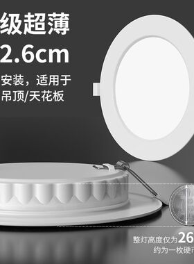led筒灯嵌入式超薄天花孔灯圆形4寸12W6寸18W客厅玄关吊顶洞灯9瓦