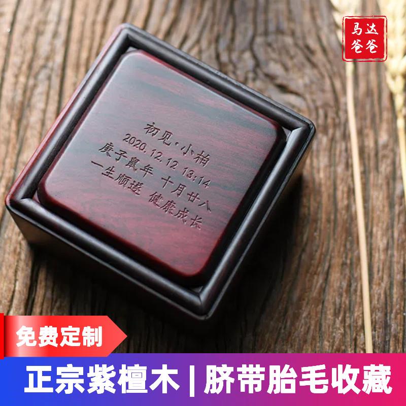 脐带胎毛收藏盒纪念品自制脐带存储瓶肚脐收藏瓶宝宝出生见面礼
