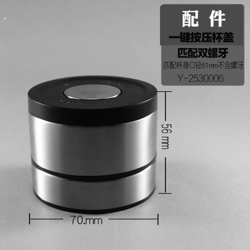 一键按压式车载单卖杯盖速开盖茶水分离配件玻璃水杯子单双层通用