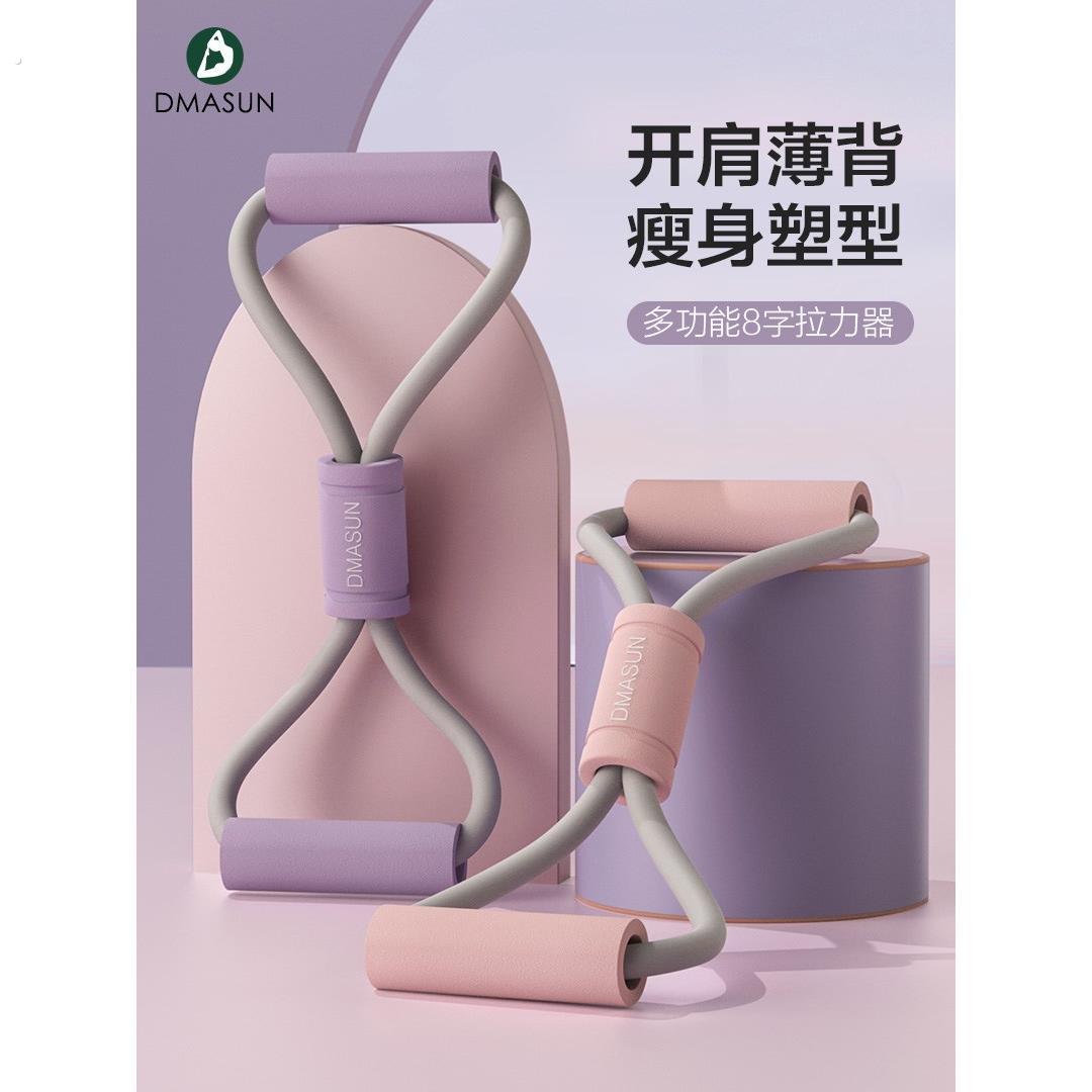 德国8字拉力器开肩美背神器拉力绳弹力带家用健身女士瑜伽器材