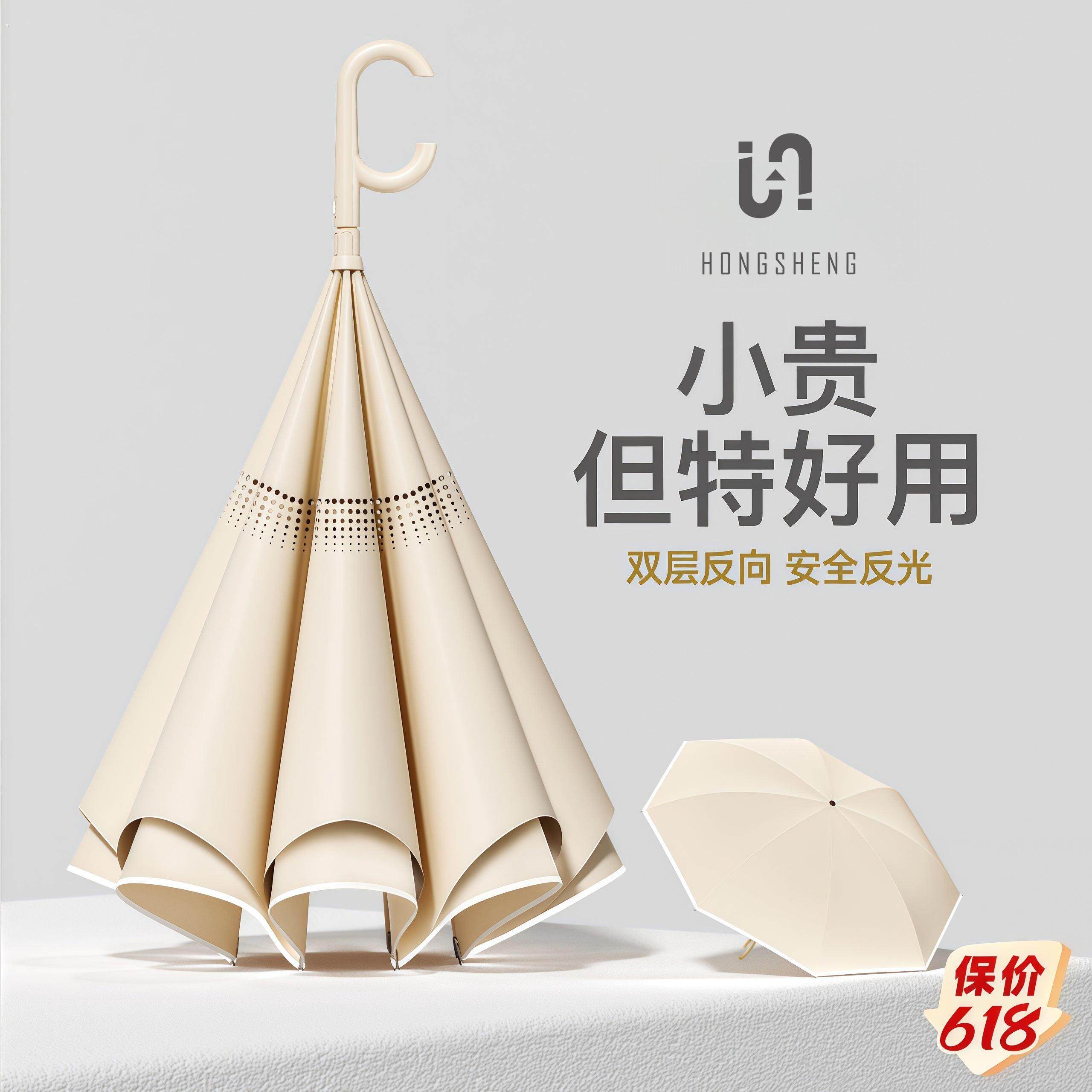 自动反向伞长柄雨伞女士加大号加厚防风加固大暴雨高颜值车载专用