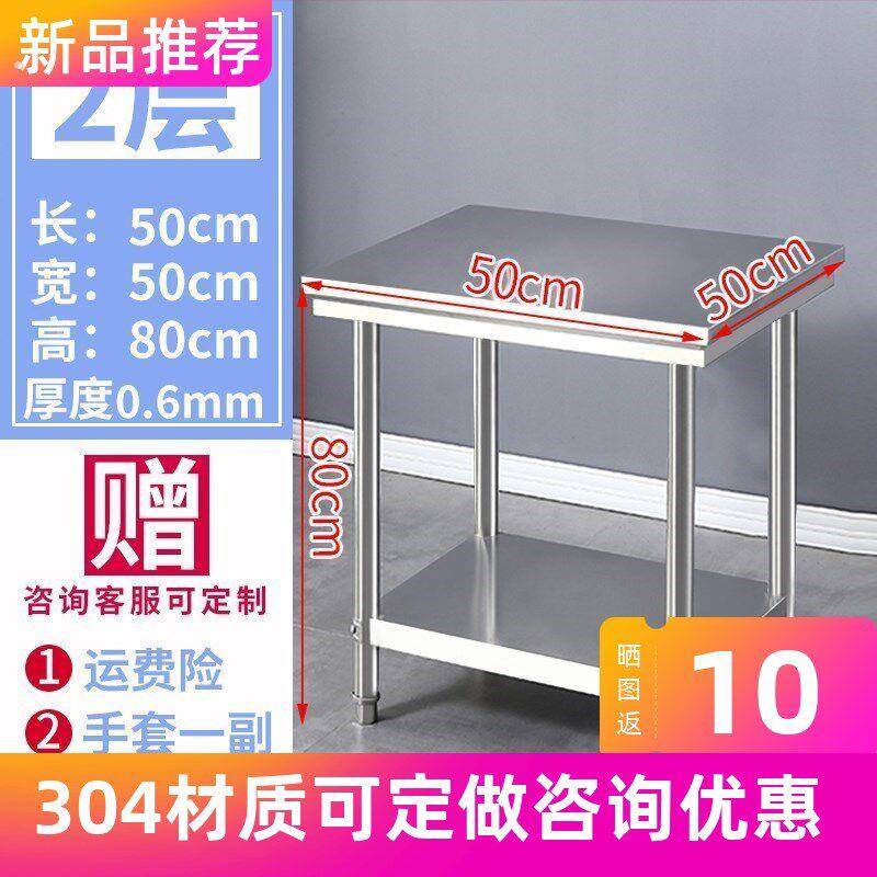 04厨房专用餐馆长方形新桌子加厚台子打荷不锈钢工作台正方定做
