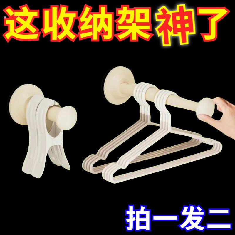 衣橱伸缩挂钩阳台吸盘壁挂收纳架子衣架收纳神器家用免打孔晾衣架
