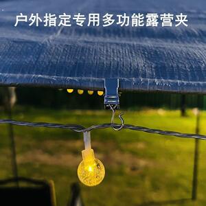 露营天幕灯夹风绳帐篷氛围灯串夹固定夹多功能线夹子