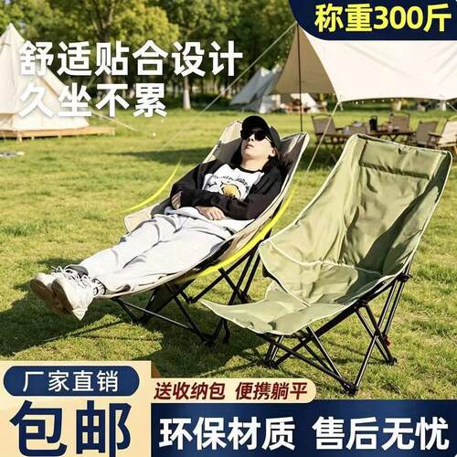 户外折叠椅折叠月亮躺椅办公室露营带腿四档调节午休加宽加大