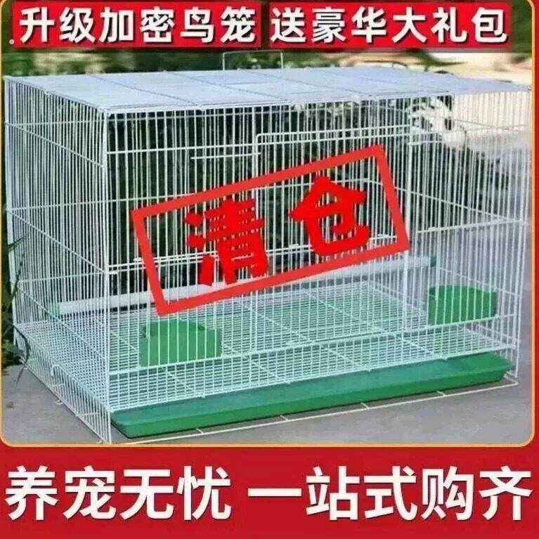 芦丁鸡专用养殖家用加密大号笼小鸡笼雏鸡鸭笼鹌鹑柯尔鸭笼铁丝笼