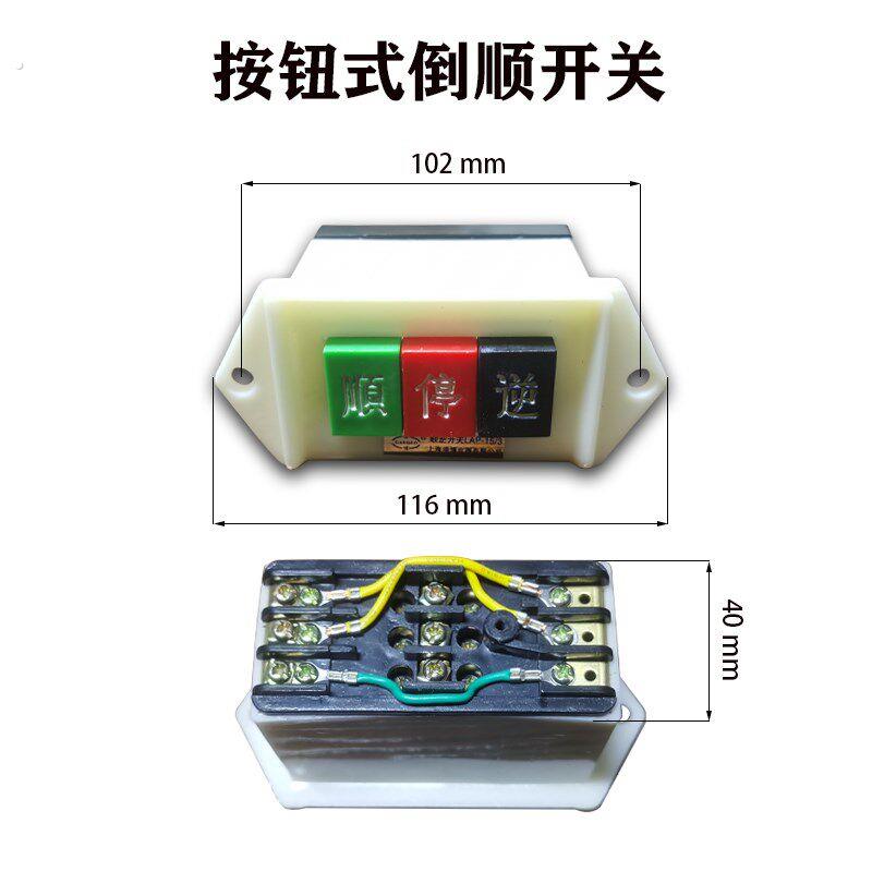虎威虎王沪工电动套丝机防水开关压槽机切管机铁开关倒顺开.